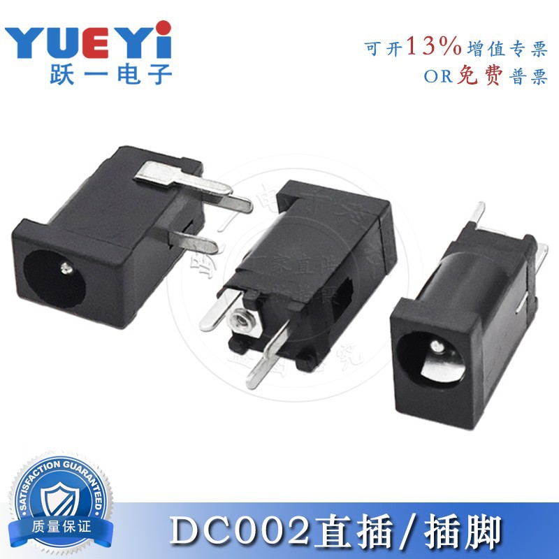 DC-002电源插座3.5*1.0/1.1/1.3母座3脚耐温直流接口开关11.4*7.4