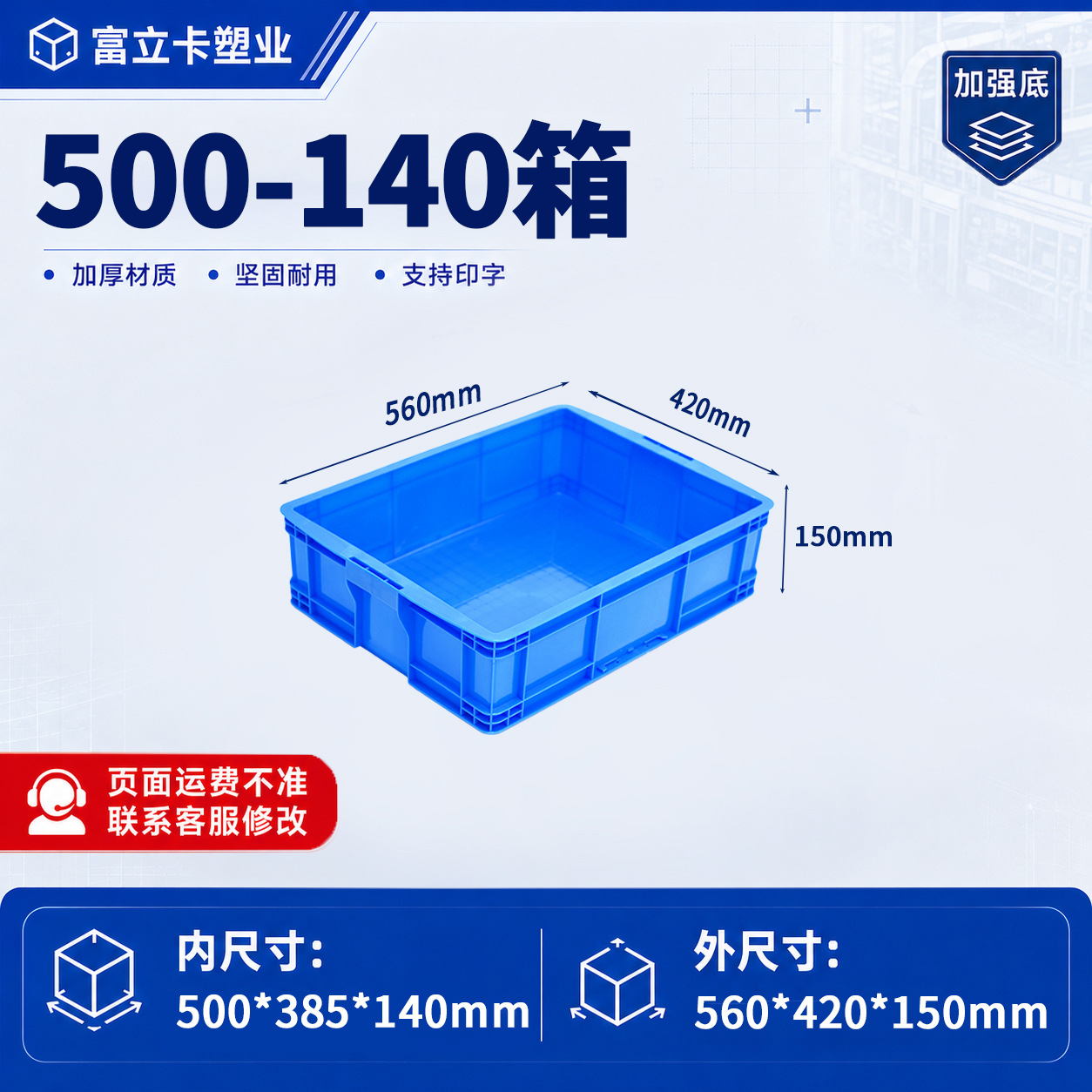 Caja de plástico grueso con tapa de la fábrica Fulika, caja de plástico azul industrial grande para logística, transferencia y transporte de materiales. image 31