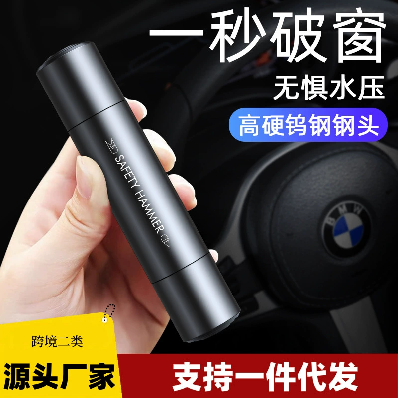 Автомобильный молоток безопасности Автомобильный многофункциональный аварийный молоток для одной секунды сломанный инструмент безопасности