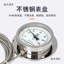 j8不锈钢油温锅炉蒸汽测温测测压力式温度计温度表工业水温麦太保