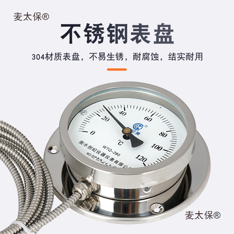 j8不锈钢油温锅炉蒸汽测温测测压力式温度计温度表工业水温麦太保