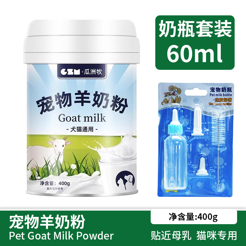 Suplemento de leche en polvo para mascotas, tabletas de vitaminas, crema nutritiva para gatos, crema de cabello para acondicionamiento gastrointestinal, nutrición probiótica para cabras en polvo