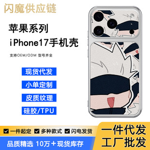 ���ƴ�ҕ���֙C���m����O��iPhone17ProMax���o�׶���Ԫ�����宋