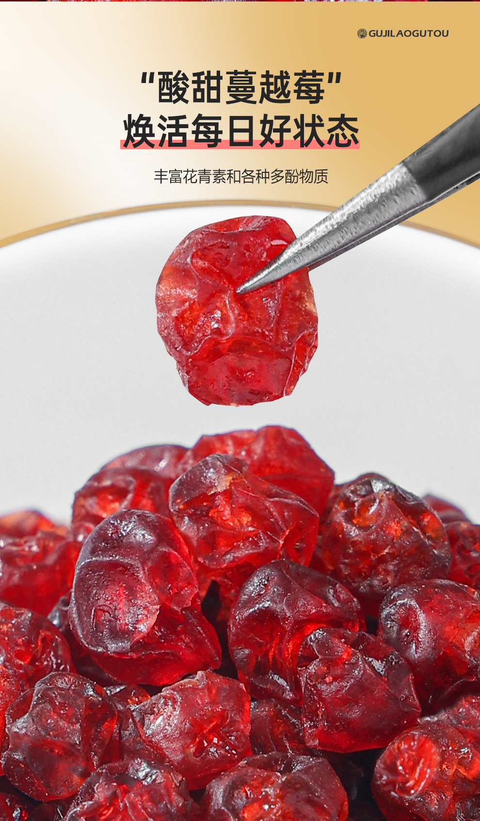 Dried Cranberry Fruit Snack for Baking Office Snacking 350g quality and texture