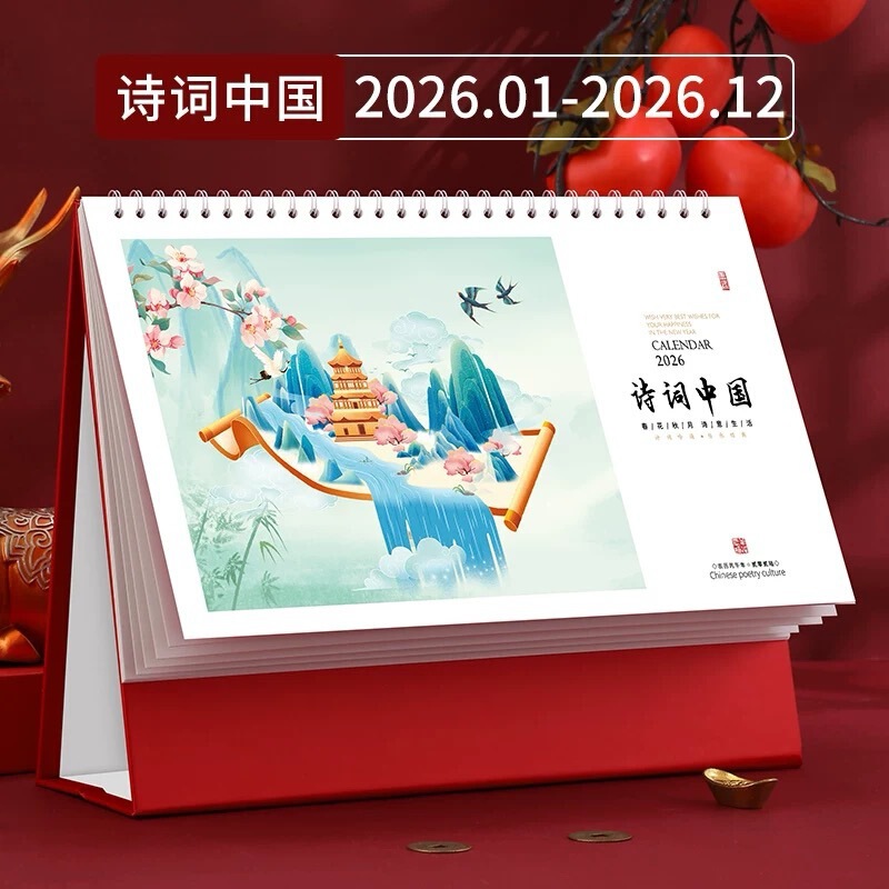 日历2025年新款马年镂空台历中国红新年企业礼品新款周历定制logo|undefined