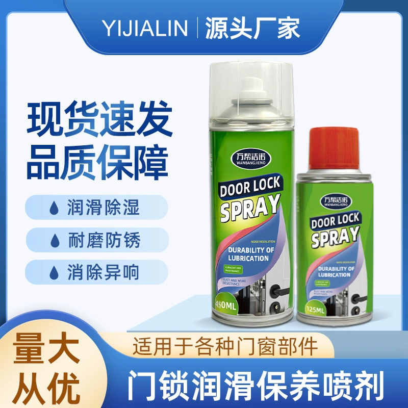 Специальная смазка для дверных замков, петель дверных замков, бытовая антикоррозийная смазка, противоугонный вал оконной двери, масло для устранения неисправного шума.