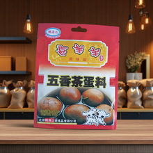 厂家免费设计胡椒花椒粉防潮密封复合袋印logo调料食品包装袋定制