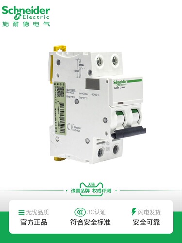 Schneider IC65N air switch D-type A9 circuit breaker household 40A 32A air switch 63A without leakage protection
