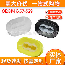 BP4K57529适用于海马马自达福美来骑士汽车后排坐垫座椅固定卡扣