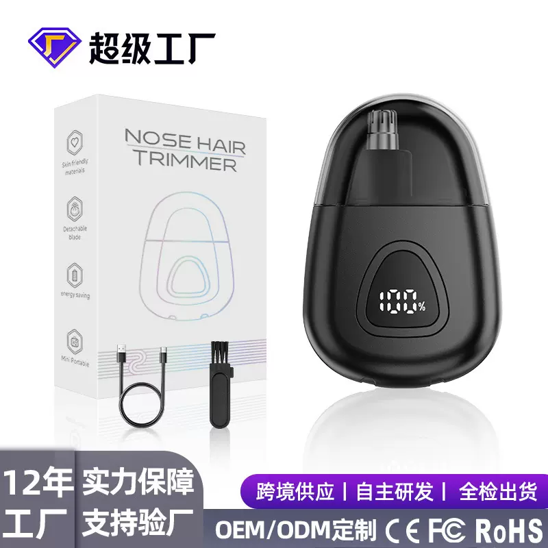 新款鼻毛修剪器充电式电动男士毛发护理修毛器迷你便携鼻毛器