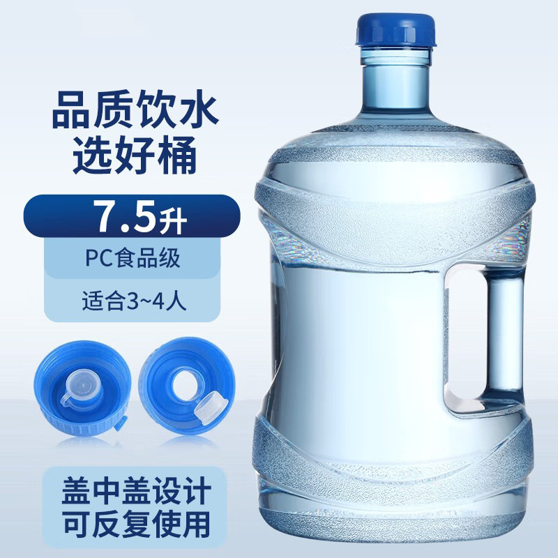 純水バケツ、樽詰め水、ミネラルウォーターバケツ、飲料水、ウォーターサーバー、水桶、携帯用屋外バケツ、7.5L|undefined