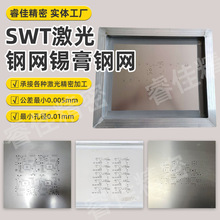 SMT�a��䓾WоƬֲ�a�W���⾫�ܼӹ��w�뼤��댧�wоƬ���ܼӹ�