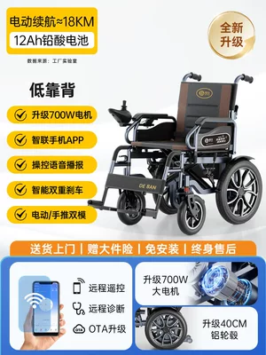 Deban electric wheelchair is an intelligent, fully automatic, portable, foldable, reclining mobility aid for the elderly and disabled (Qatlanan elektrik velosipedlər) - low-backrest-12ah-lead-acid700wsix-shock-absorbersaluminum-wheels