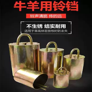 厂家直供镀铁牛铃铛特响加厚牛铃铛合金钢牛马羊铃铛防盗防走失