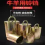 加厚牛马羊合金钢牛铃铛