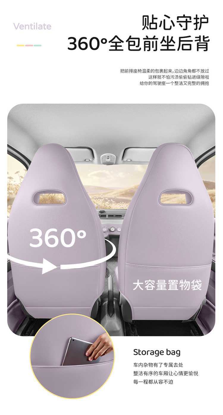 2026 model car seat covers for the Bestune Pony, featuring designs of energetic ponies, lively ponies, and cute ponies, suitable for all seasons