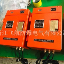 防爆扩音对讲IP调度广播功放电话站  数字抗噪声电话机