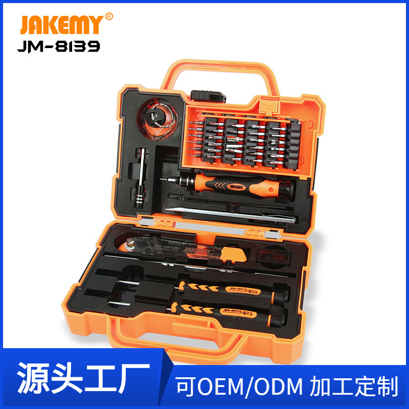 JM-8139精密螺丝刀套装 多种功能手机眼镜维修拆机工具箱JAKEMY