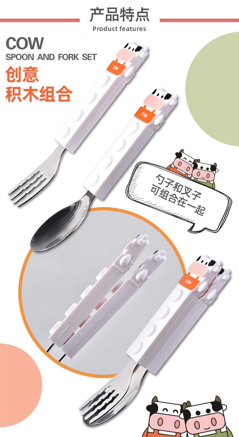 DCS2046奶牛积木叉勺套装详情页07.jpg