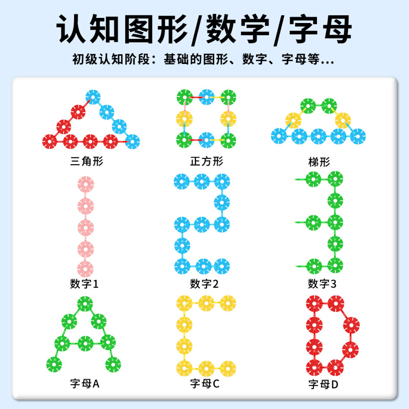 子供用の雪の花の切れは積み木の学具の100枚の雪の切れの数学の教具の幼稚園の小学生の計数の切れに挿し込みます。|undefined