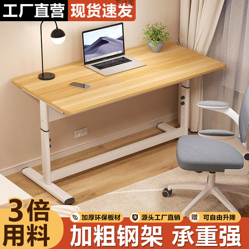 Adjustable Study Desk, Computer Desk, Adjustable Height, Simple Modern Student Writing Desk, Gaming Desk, Work Desk, Adjustable Desk Wholesale