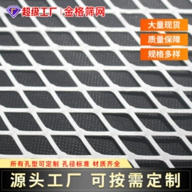 金属板网;不锈钢网;护栏网