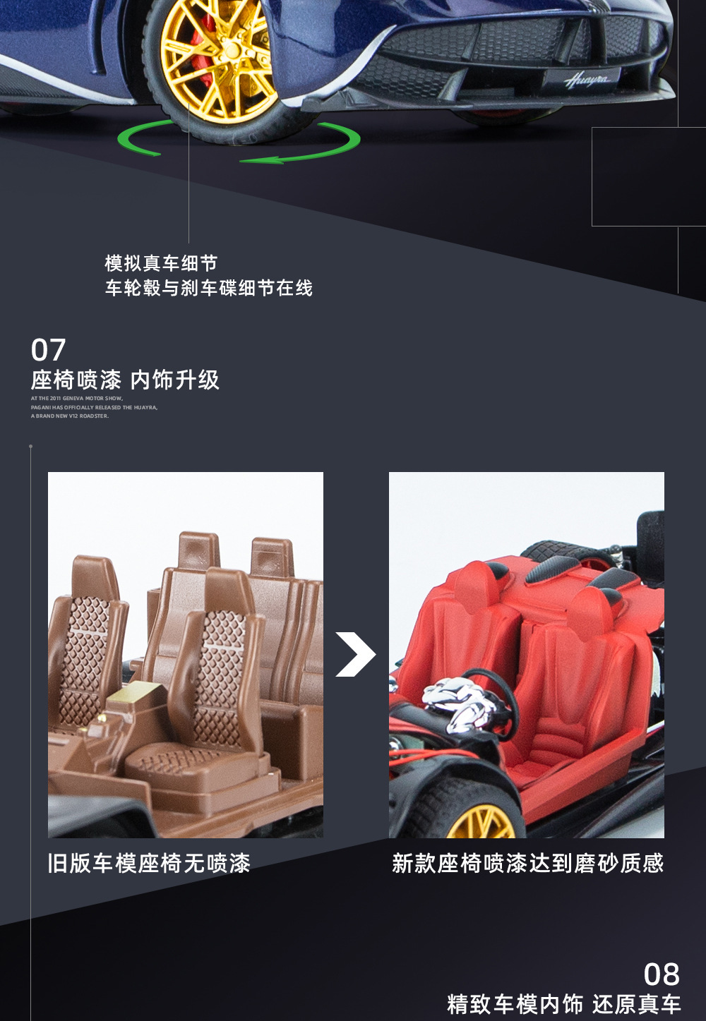 帕加尼中国龙-详情图 (9).jpg