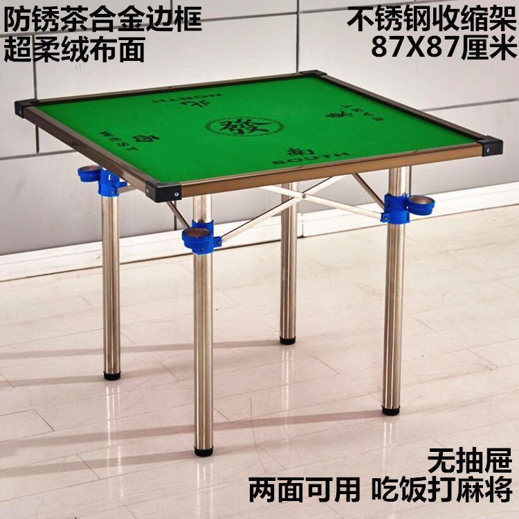 现货简易 麻将桌 家用简易棋牌桌子手搓手动宿舍两用折叠麻将桌子|undefined