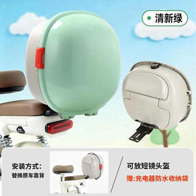 for Yadea, Tailg, Aima, Electric car tail box - trunk-bracket-set-fresh-green-can-hold-a-helmet-key-lock