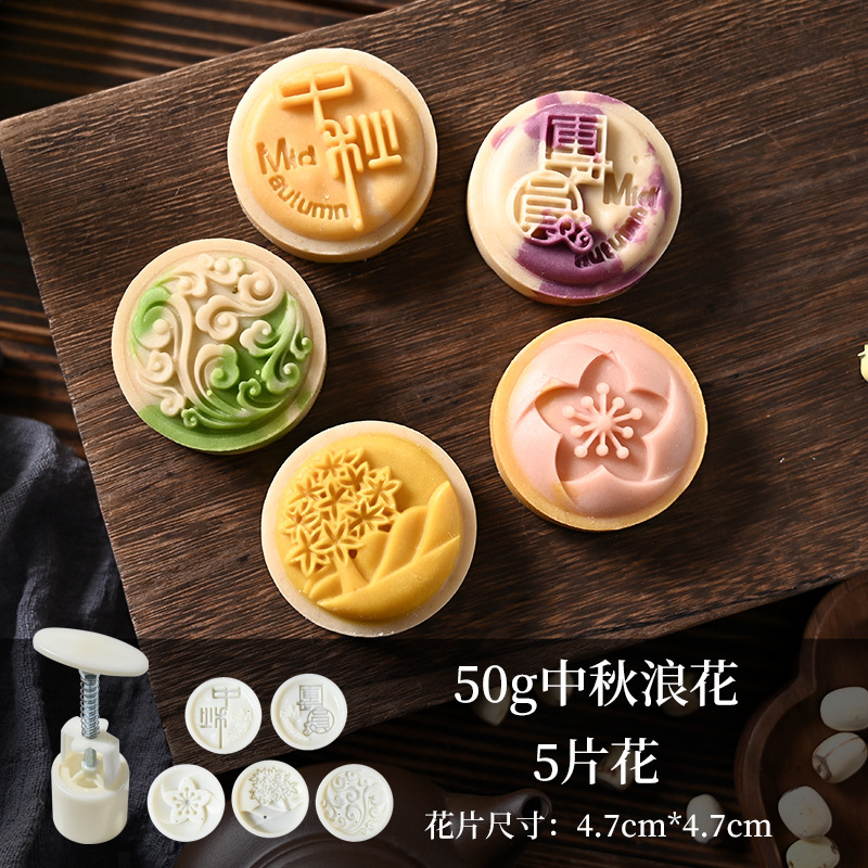 新しい中国風の中秋節雪肌月餅型手押しベーキング中華菓子緑豆ケーキエンボス加工研削ツール|undefined