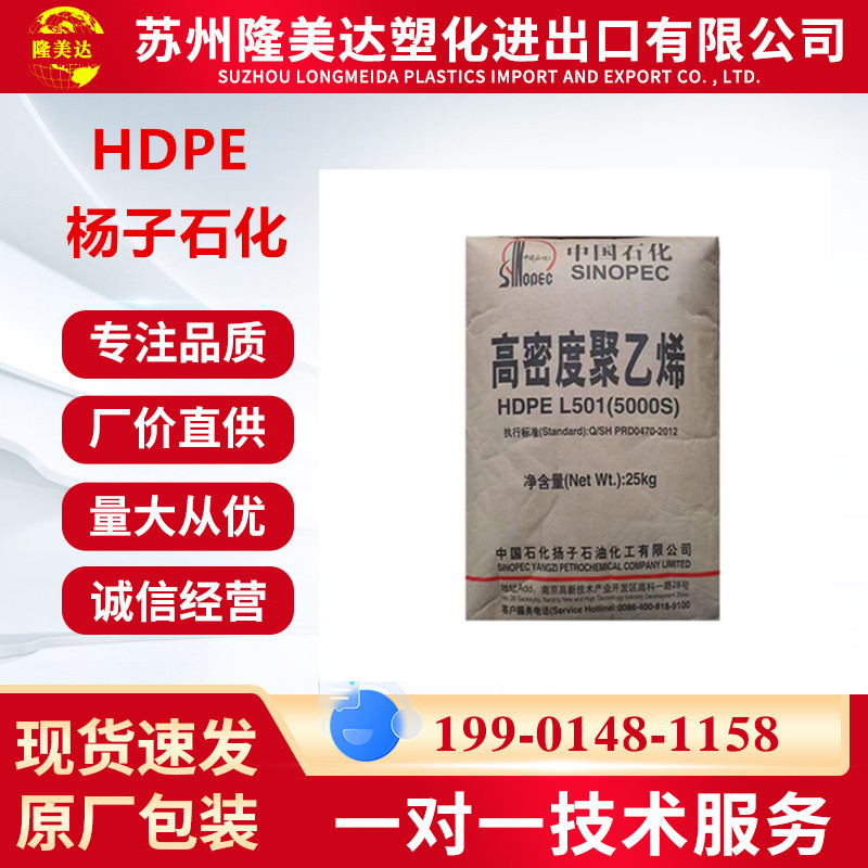 HDPE扬子石化5000S注塑级吹塑级标准级管材级抗紫外线聚乙烯原料