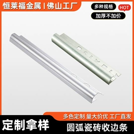 其他装饰线板;家具拉手;家具滑轨