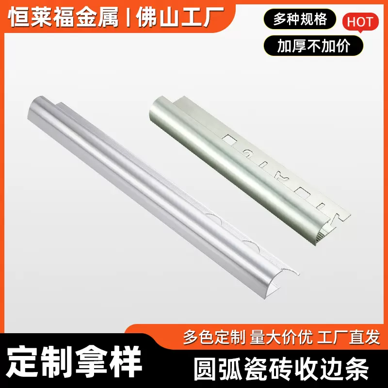 瓷砖阳角线阳角条铝合金收边条包边收口条金属装饰条瓷砖收边神器