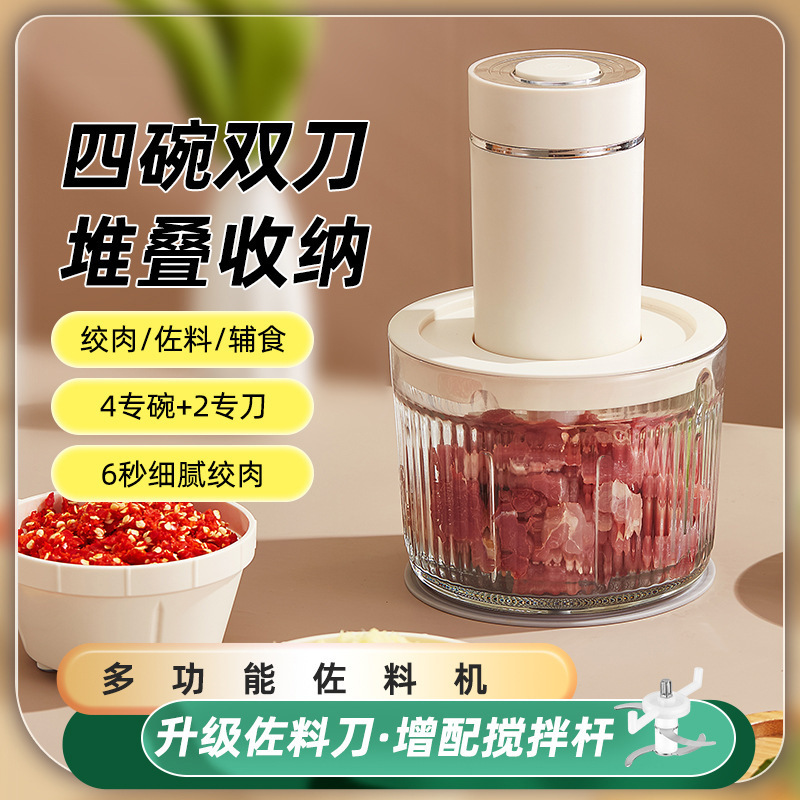 Multifunctional Food Processor, Seasoning Machine, Blender, Garlic Chopper, Small Meat Grinder, Baby Food Maker, Hot Pot Sauce Maker, Multi-Cup