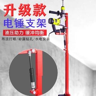 Shangdeli Electric Hammer Impact Drill Dual-Purpose Drilling Thickened Bracket Lifting Ceiling Drilling Telescopic Drilling Machine