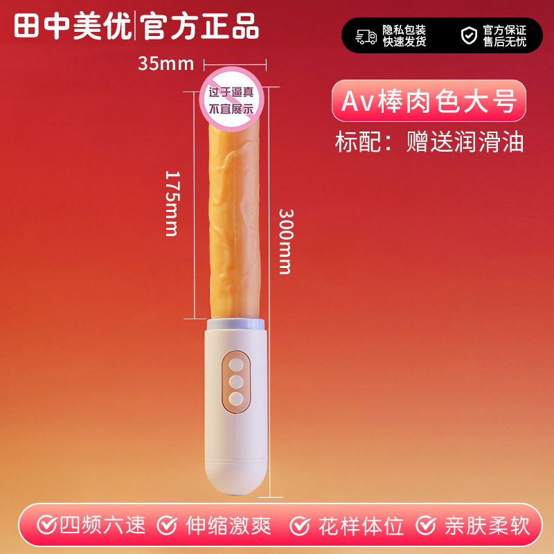 全自動伸縮電動砲機男女用入体式成人自慰器夫婦趣味用品女性玩具|undefined