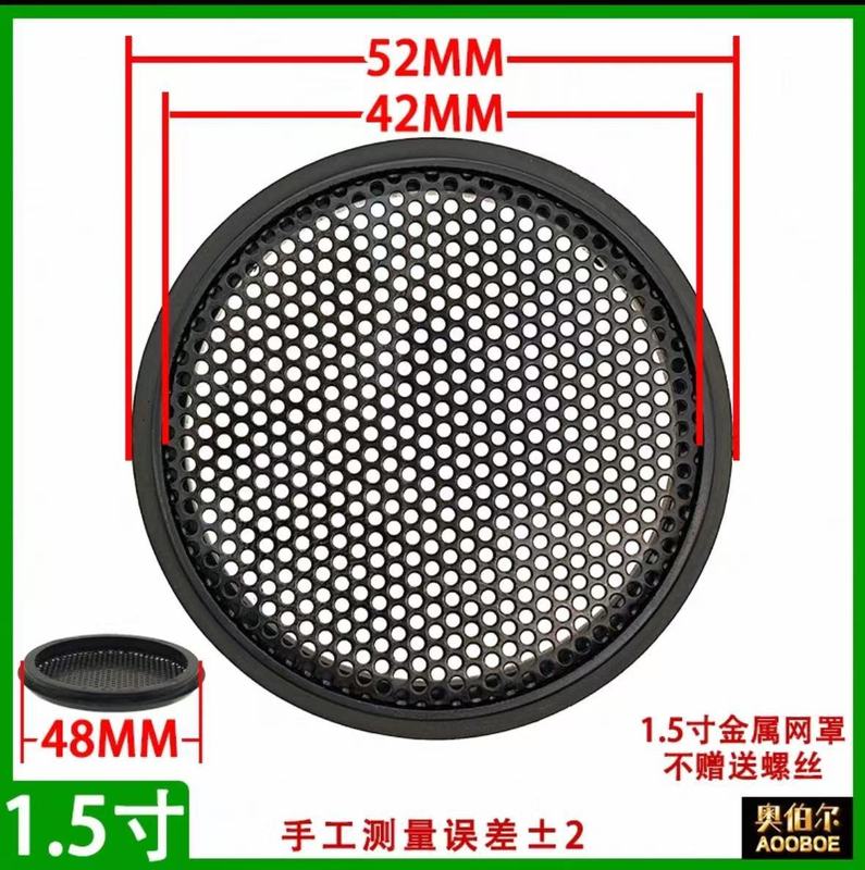 喇叭网罩金属格栅2寸3寸4寸5寸6.5寸8寸10寸音箱汽车喇叭防尘面罩|undefined