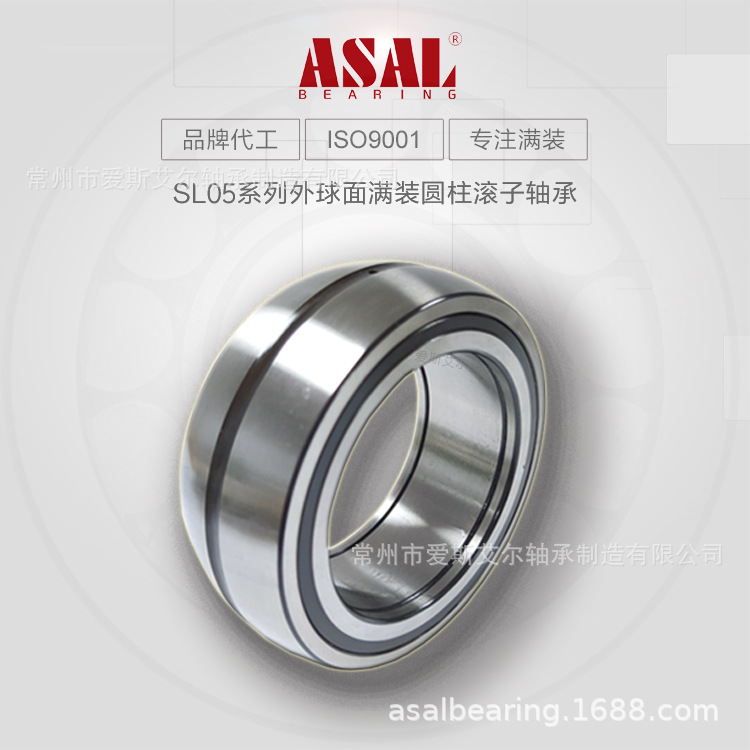 SL05030外球面轴承 ASAL品牌厂家直供