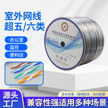 室外国标超五类铜包铝户外网线智能家居高清监控专用网络连接线