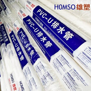 ����PVC5.5����ˮ��50 75 110����A��160 200mm����B�����4��6��