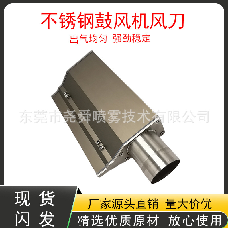除水风刀高压304不锈钢气嘴200mm气刀清洗机吹干风幕降温除尘
