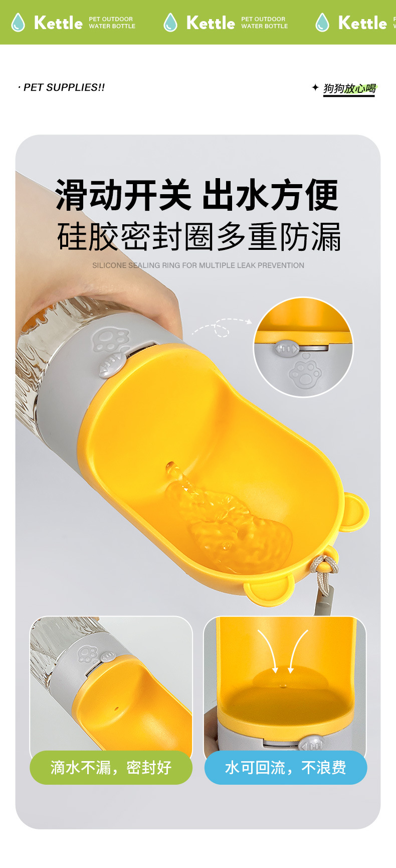 宠物水杯详情页2_05.jpg