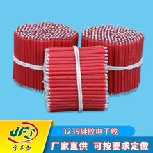 LED�ߜع��z�� 3239-22AWG��ܛ�����Դ�� 0.3ƽ�����lPCB���Ӿ�