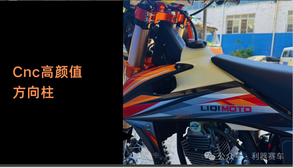 2024 Sharp Tool Chasing Light 7 Grand High Race Off-Road Motorcycle Zongshen Cb250F Engine Mountain Forest Road Desert Complete