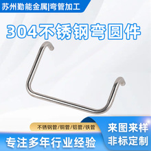 不锈钢加工弯管异形弯管加工金属铁管弯管焊接弯型割孔折弯焊接