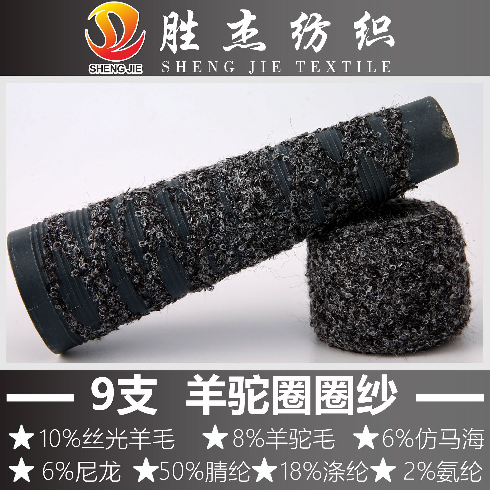 【批发毛线】【花式纱系列】羊驼圈圈纱幻彩圈圈纱网红圈圈纱