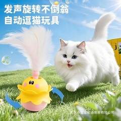 猫のおもちゃボール、自己楽しみと退屈解消グッズ、猫のおもちゃ、噛みつきにくい、子猫の転倒防止用品、猫のおもちゃ