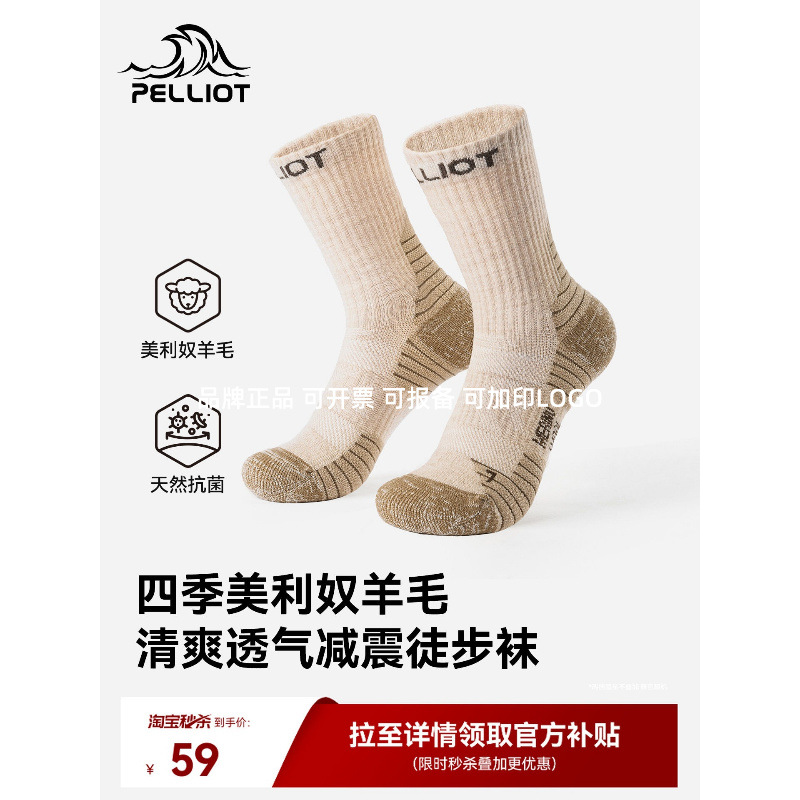 Pelliot Outdoor Hiking Socks for Men, Merino Wool Spring Warm Socks for Trekking, Professional Running Anti-Slip Socks for Women