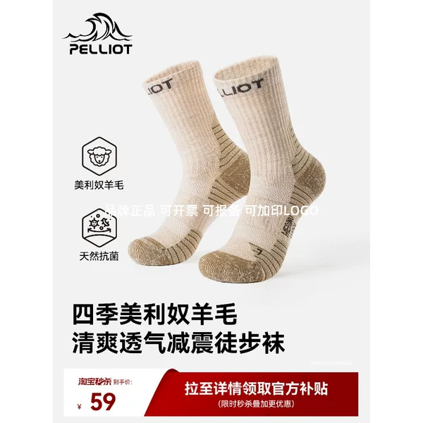 Pelliot Outdoor Hiking Socks for Men, Merino Wool Spring Warm Socks for Trekking, Professional Running Anti-Slip Socks for Women