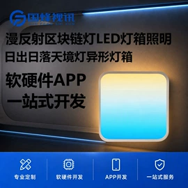 PCBA方案板;PCB电路板;LED灯控制器